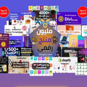 مليون منتج رقمي مع حقوق إعادة البيع